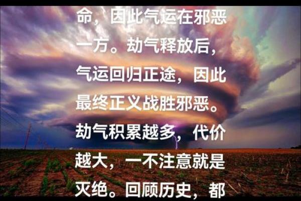 警惕!八字十恶大败可能给你带来的严重后果 警惕!八字十恶大败可能给你带来的严重后果