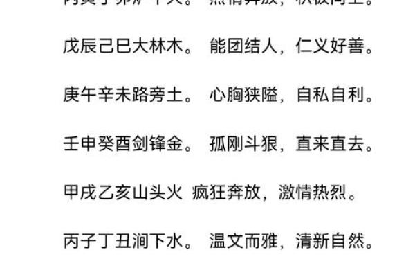 辛未日五行解析:揭开五行与命运的神秘关系 辛未日五行解析:揭开五行与命运的神秘关系