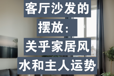 如何运用南北风水提升家居运势