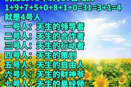 揭秘时辰八字算命，如何通过出生时间看透命运走向