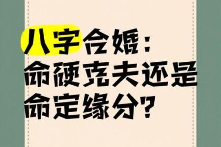 八字合婚的真实算法，测出你们的缘分深浅
