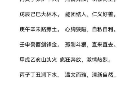 辛未日五行解析：揭开五行与命运的神秘关系