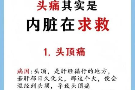 头痛的风水原因及对策 通过简单风水调整减轻头痛症状