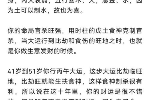 专家揭秘：如何断八字，看透命运的真相
