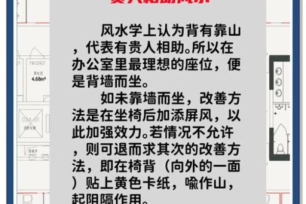 办公室风水座位图设计让你事业蒸蒸日上