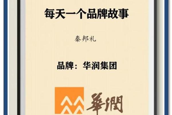 润达商道:用“润”字为公司命名的成功策略 润达商道:用“润”字为公司命名的成功策略