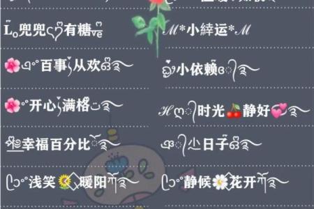 取一个充满好运的吉祥名字