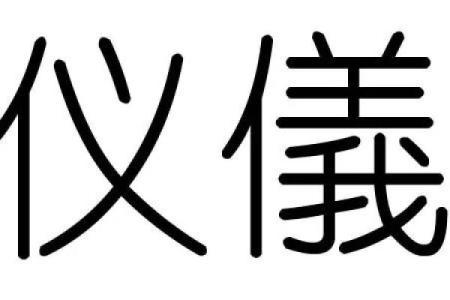 张姓五行缺水，如何通过风水化解提高运势