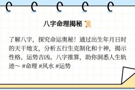 如何通过八字分析你们的感情匹配度