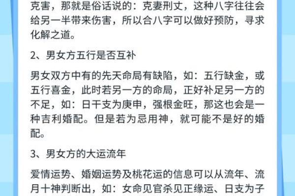 想知道你们是否合适？生辰八字合婚免费大公开