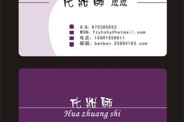 选择适合的化妆师名字助力职业发展 选择适合的化妆师名字助力职业发展