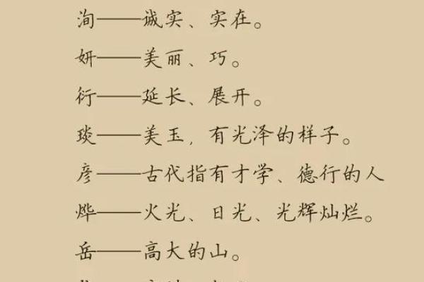 悦字名字的深层寓意与命名技巧解析 悦字名字的深层寓意与命名技巧解析
