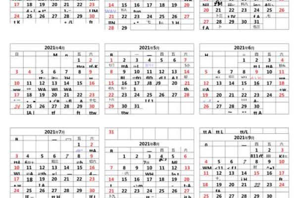 新年伊始2016年1月热门活动日历大放送