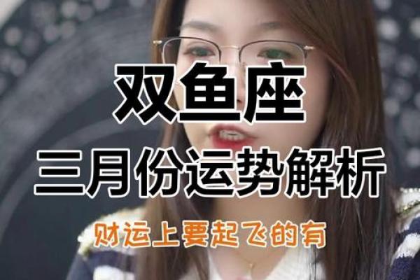 双鱼座事业运势:挑战与突破并存 双鱼座事业运势:挑战与突破并存