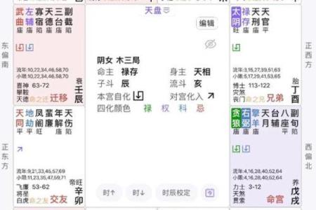 批八字算命：揭开命运的秘密，了解你的未来走向