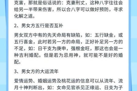 想知道你们是否合适？生辰八字合婚免费大公开