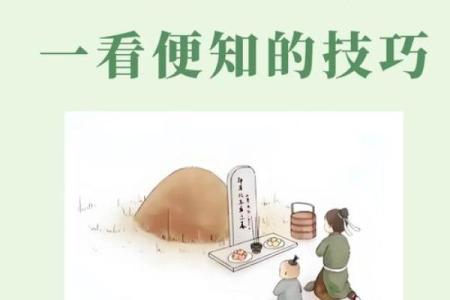 如何判断墓地风水的吉凶与安葬注意事项