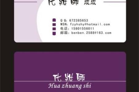 选择适合的化妆师名字助力职业发展