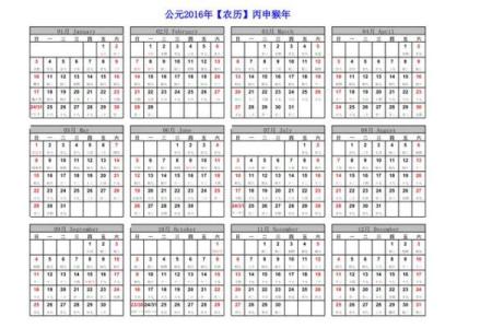 新年伊始2016年1月热门活动日历大放送