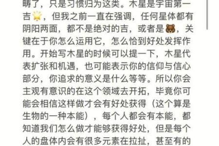 与木同行：揭示属木人的命名秘诀