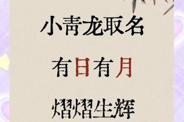 耀字如何赋予名字独特的光辉 耀字如何赋予名字独特的光辉