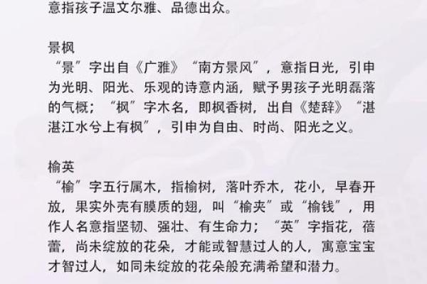 木字在宝宝起名中的寓意与选择指南 木字在宝宝起名中的寓意与选择指南