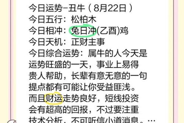 牛人运程大揭秘:成功的关键因素是什么 牛人运程大揭秘:成功的关键因素是什么