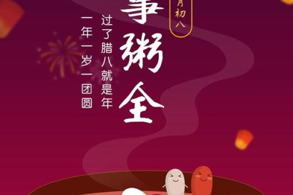 农历腊八节是什么时候?快来确认准确日期 农历腊八节是什么时候?快来确认准确日期