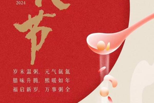 农历腊八节是什么时候?快来确认准确日期 农历腊八节是什么时候?快来确认准确日期