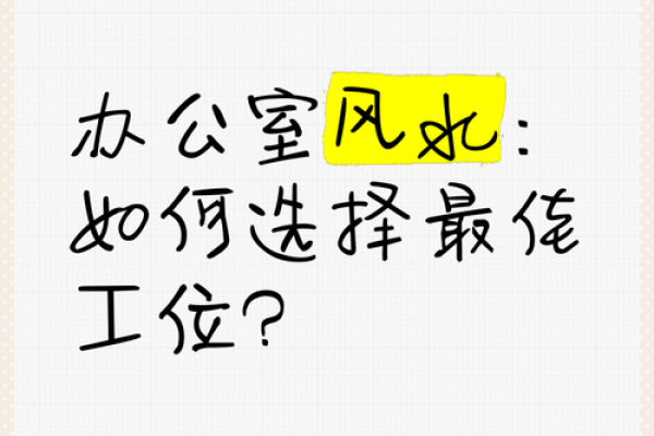 会计人员如何利用办公桌风水提升工作效率 会计人员如何利用办公桌风水提升工作效率