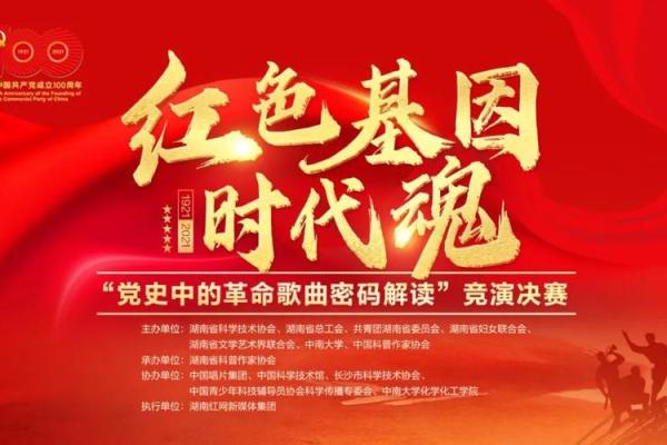 红色名字的文化密码 红色名字的文化密码