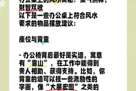 会计人员如何利用办公桌风水提升工作效率