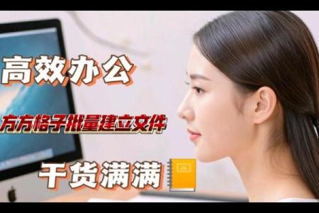 高效命名法：如何为建筑安装公司定制一个完美名称