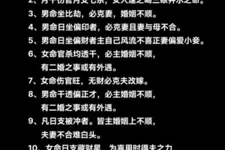 通过八字了解修道人的性格与命运特征
