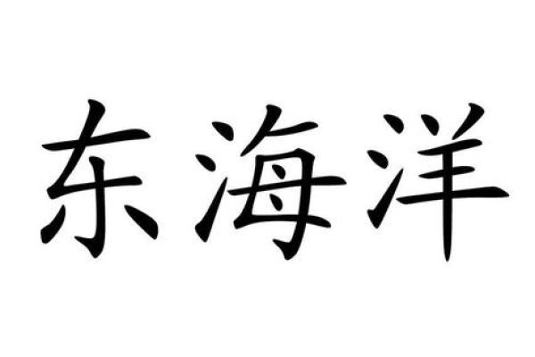 水产品公司命名灵感来源与实践指南 水产品公司命名灵感来源与实践指南