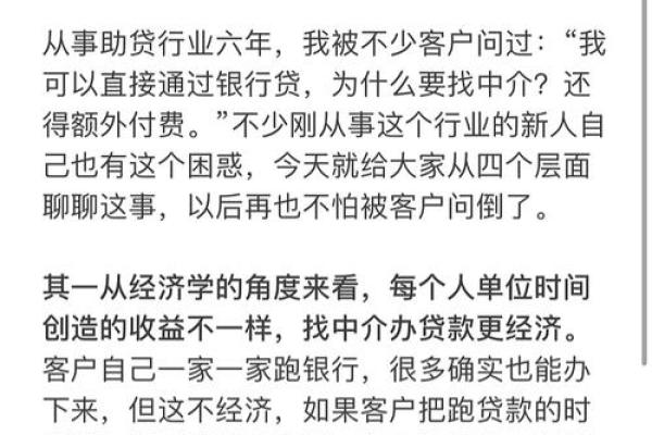 开贷款中介公司如何起名才能脱颖而出