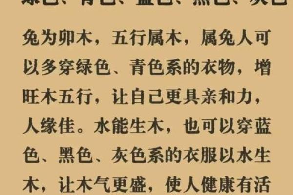 五行木命的幸运字，助你事业腾飞和人生顺利