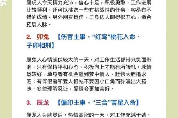 肖今日运势指南:好运与挑战并存 肖今日运势指南:好运与挑战并存