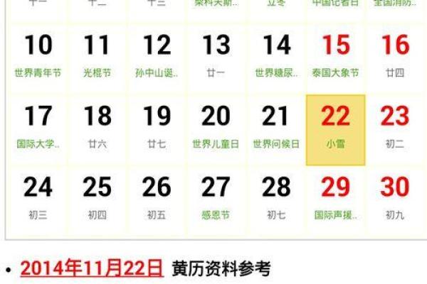 揭秘万年历与老黄历:两大传统历法大不同 揭秘万年历与老黄历:两大传统历法大不同