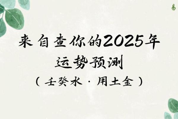 揭秘交运八字:如何通过命理调整运势,改变人生轨迹! 揭秘交运八字:如何通过命理调整运势,改变人生轨迹!