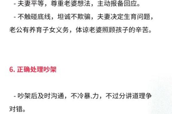 八字克夫怎么办?教你破解婚姻难题的方法 八字克夫怎么办?教你破解婚姻难题的方法
