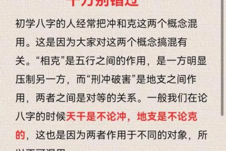 大八字位到底是什么？教你轻松掌握这一命理概念
