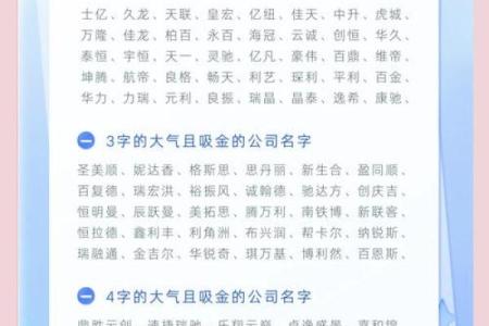 五行缺金如何为公司起个合适的名字，轻松避开雷区