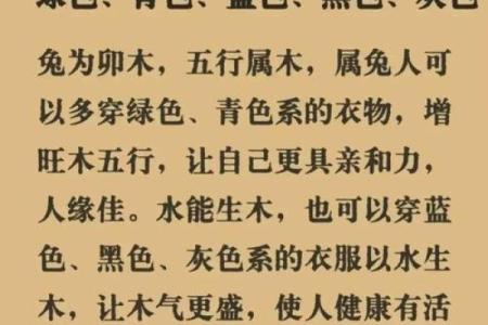 五行木命的幸运字，助你事业腾飞和人生顺利