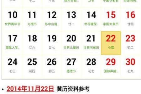 揭秘万年历与老黄历：两大传统历法大不同
