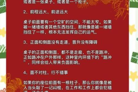 如何利用风水改善长春办公室工作环境