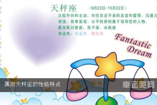 天平运程与生肖相互影响的独特解析 天平运程与生肖相互影响的独特解析