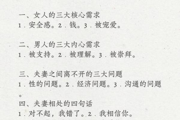 八字不好如何影响婚姻?破解婚姻不顺的秘密 八字不好如何影响婚姻?破解婚姻不顺的秘密