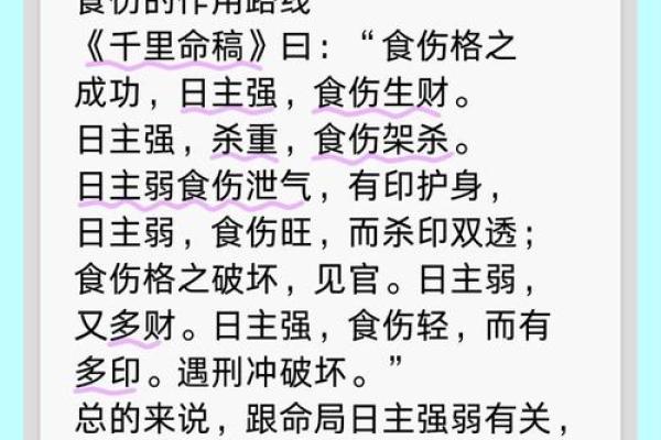 八字命理术语解析:让你轻松理解命运密码 八字命理术语解析:让你轻松理解命运密码