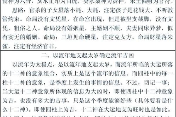 揭秘生辰八字：如何通过八字解读你的人生命运？